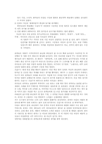 `금홍아금홍아` 영화와 소설 비교분석-7