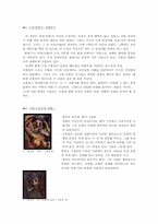 `금홍아금홍아` 영화와 소설 비교분석-8