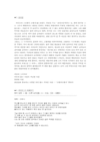`금홍아금홍아` 영화와 소설 비교분석-9