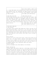 `무소의 뿔처럼 혼자서 가라` 영화와 소설 비교분석-2