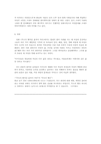 `무소의 뿔처럼 혼자서 가라` 영화와 소설 비교분석-4