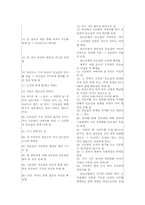 `사람의 아들` 소설과 영화의 비교-2