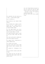 `사람의 아들` 소설과 영화의 비교-3