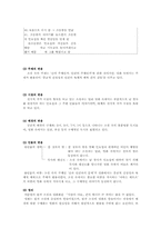 `사람의 아들` 소설과 영화의 비교-4