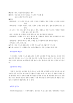 `산불` 영화와소설 비교분석-2