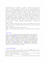 `산불` 영화와소설 비교분석-3