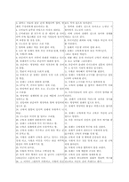 `산불` 영화와소설 비교분석-4
