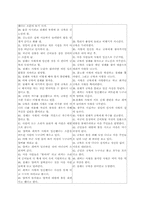 `산불` 영화와소설 비교분석-5