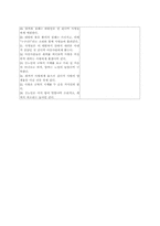 `산불` 영화와소설 비교분석-6
