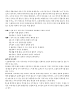 `오발탄` 영화와 소설 비교분석.-2