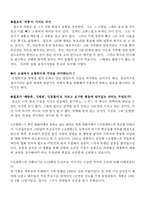 `오발탄` 영화와 소설 비교분석.-3