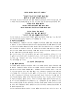 조선시대의 고부갈등-2