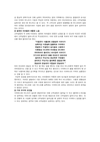 조선시대의 고부갈등-3