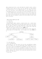 한국어의문장구조-현대국어통사론요약-3