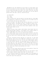 한국어의문장구조-현대국어통사론요약-4