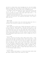 한국어의문장구조-현대국어통사론요약-14