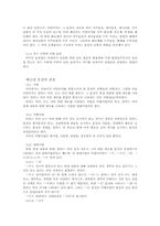한국어의문장구조-현대국어통사론요약-17