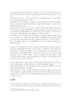 [현대소설] 황순원 소설 기법의 문체적 연구-4