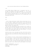 [현대시] 김수영 연구-1