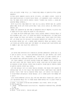 [현대시] 김수영 연구-2