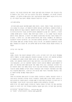 [현대시] 김수영 연구-3