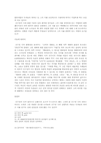 [현대시] 김수영 연구-4