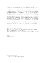 [현대시] 김수영 연구-5