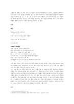 [현대시] 시인 황지우 연구-4