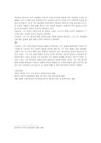 [현대시] 시인 황지우 연구-5