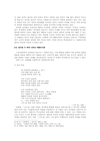 [현대시] 정지용시의 카톨리시즘-2