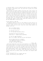[현대시] 정지용시의 카톨리시즘-3