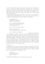 [현대시] 정지용시의 카톨리시즘-4