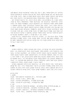 [현대시] 정지용시의 카톨리시즘-7