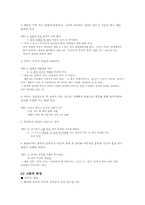 [형태론] 제2장 국어의 특징 요약-3