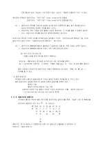 [형태론] 형태소의 분포 요약정리-4