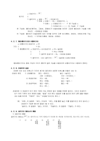 [형태론] 형태소의 분포 요약정리-5