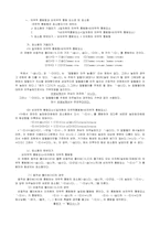 [형태론] 형태소의 분포 요약정리-8