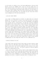 1950년대의 모더니즘시에 대하여-2