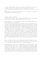 소설 ‘내게 거짓말을 해봐’ 와 영화 ‘거짓말’의 비교 분석-10