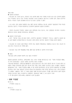 소설 ‘내게 거짓말을 해봐’ 와 영화 ‘거짓말’의 비교 분석-12