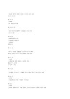 소설 ‘내게 거짓말을 해봐’ 와 영화 ‘거짓말’의 비교 분석-14