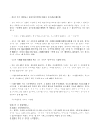 소설 ‘내게 거짓말을 해봐’ 와 영화 ‘거짓말’의 비교 분석-19