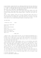 시문학파 순수시에 대하여-3
