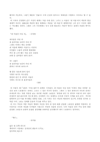 시문학파 순수시에 대하여-4
