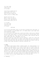 시문학파 순수시에 대하여-6