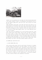 [문화유적답사보고서] 창덕궁답사-11