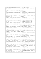 춘향전 영화와 소설 비교분석-2