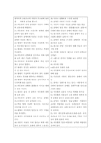 춘향전 영화와 소설 비교분석-3