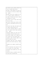 춘향전 영화와 소설 비교분석-7