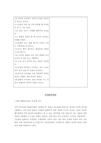 춘향전 영화와 소설 비교분석-8